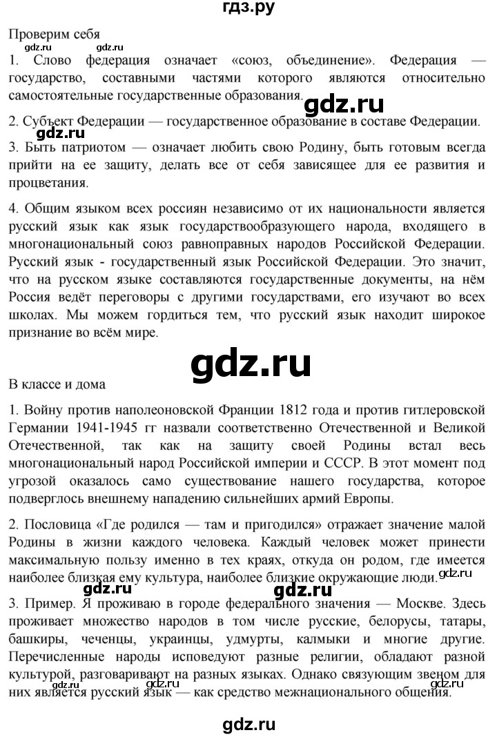 ГДЗ по обществознанию 7 класс Боголюбов   страница - 122, Решебник к учебнику 2022