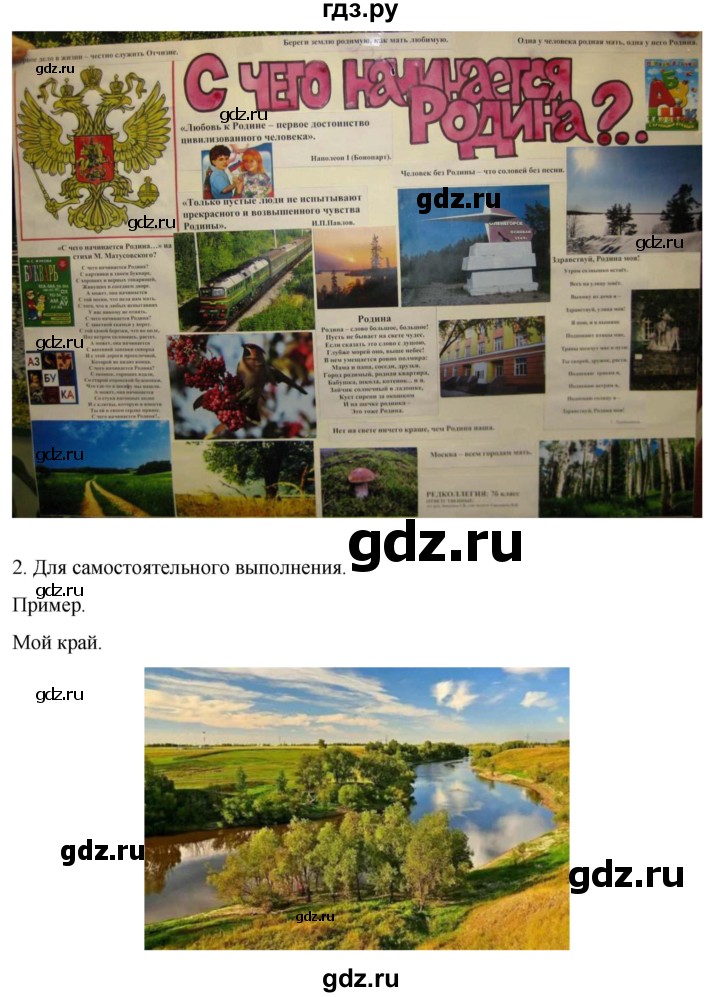 ГДЗ по обществознанию 7 класс Боголюбов   страница - 164, Решебник к учебнику 2022