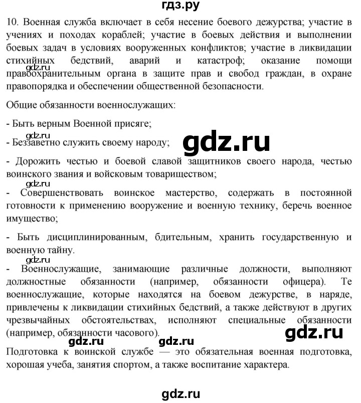 ГДЗ по обществознанию 7 класс Боголюбов   страница - 167, Решебник к учебнику 2022