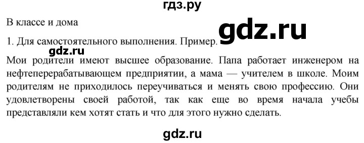 ГДЗ по обществознанию 7 класс Боголюбов   страница - 82, Решебник к учебнику 2022