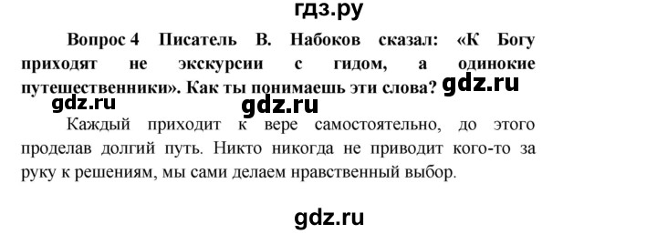 Обществознание 8 класс боголюбов стр 159