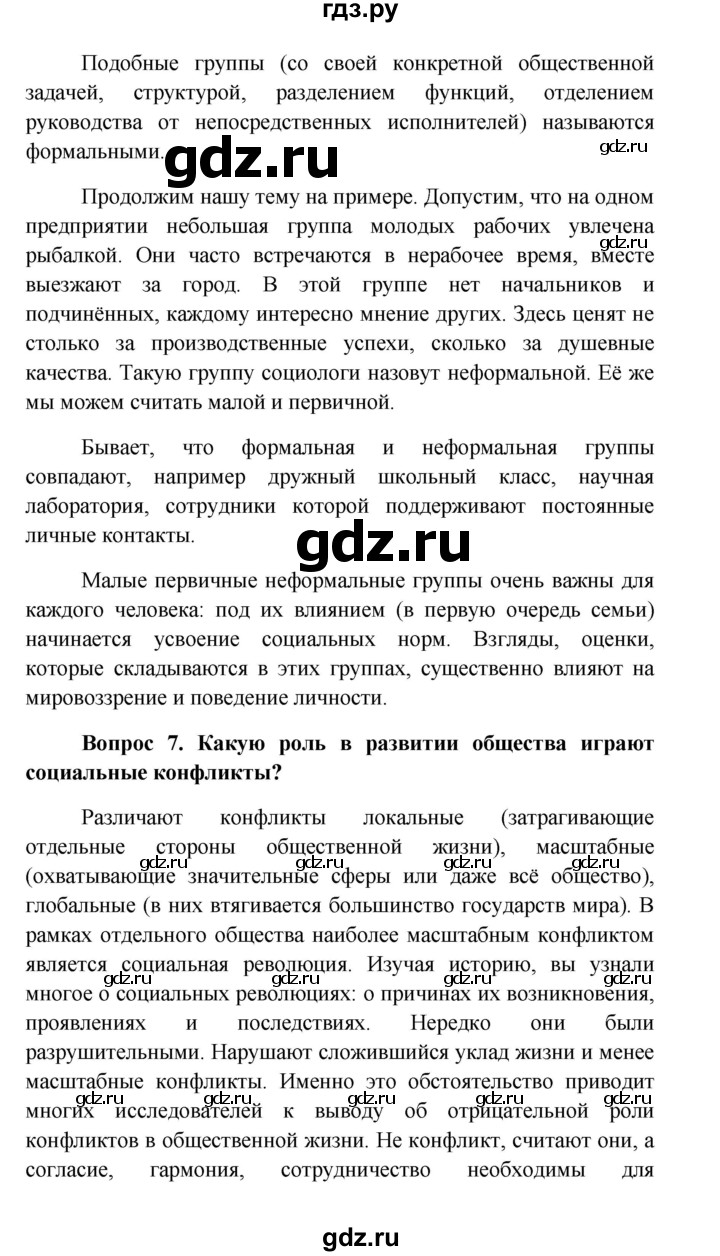 Обществознание 8 класс боголюбов страница 180. Обществознание 8 класс боголюбов страница 180. Обществознание 8 класс боголюбов страница 180. Обществознание 8 класс боголюбов страница 180. Обществознание 8 класс боголюбов страница 180.
