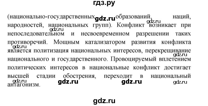 Обществознание 8 класс боголюбов стр 159