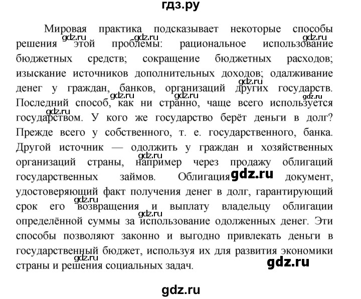 Обществознание 8 класс боголюбов новый