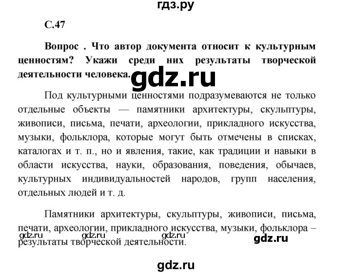 Обществознание 8 класс боголюбов стр 159