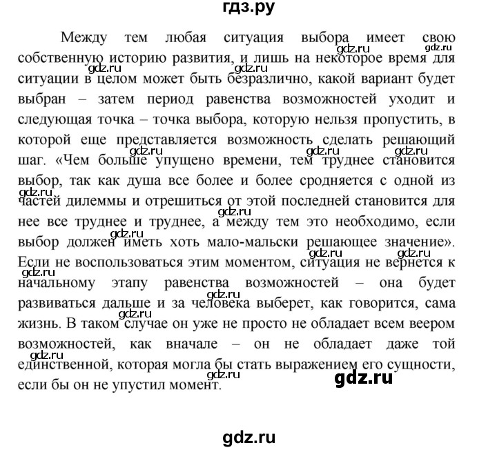 Обществознание 8 класс боголюбов стр 159