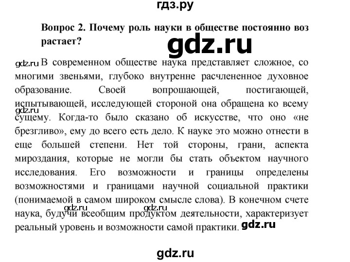 Обществознание 8 класс боголюбов стр 159