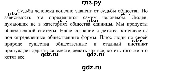 ГДЗ по обществознанию 8 класс Боголюбов   страница - 19, Решебник к учебнику 2016