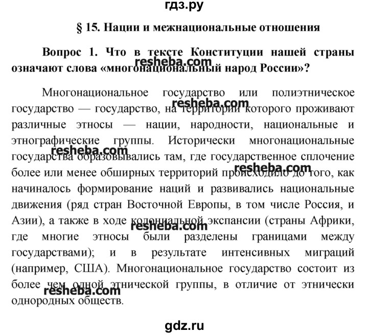 Итоговый урок по обществознанию 9 класс боголюбов презентация