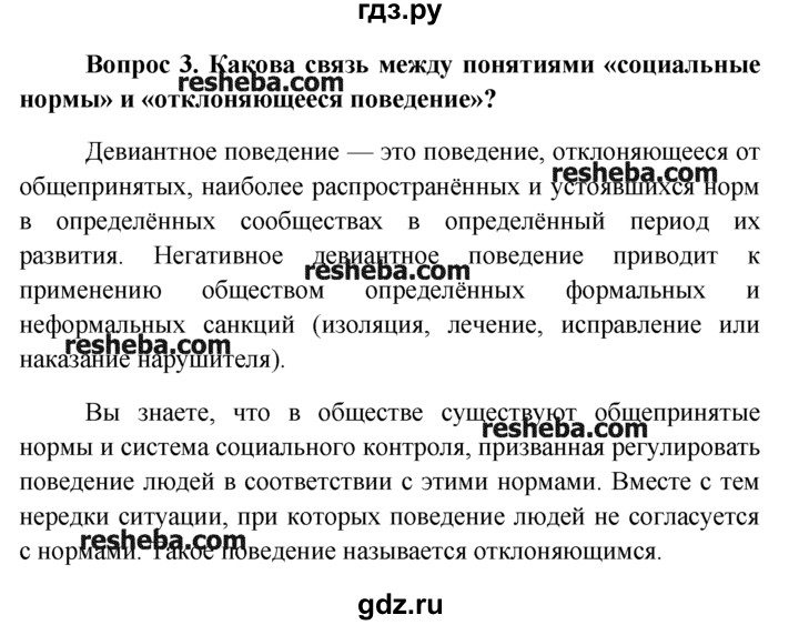 Моральный выбор это ответственность 8 класс презентация боголюбов