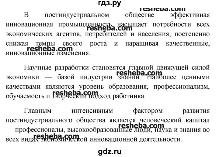 Обществознание 8 боголюбов 2022. Гдз по обществознанию 8 класс Боголюбов. Практикум по обществознанию 8 класс Боголюбов. Конспект по обществознанию 8 класс Боголюбов. Гдз по обществознанию 8 Боголюбов.