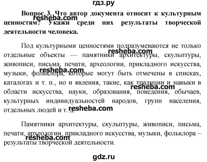 Презентация по обществознанию 8 класс боголюбов банковские услуги