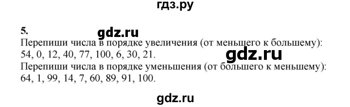 готовые домашние задания по математике 3 класс 2 часть рудницкая. решебник рудницкая 3 учебник. решебник учебник по математике 3 класс рудницкая и юдачева. гдз по математике 3 класс стр 27. решебник рудницкая 3 учебник.