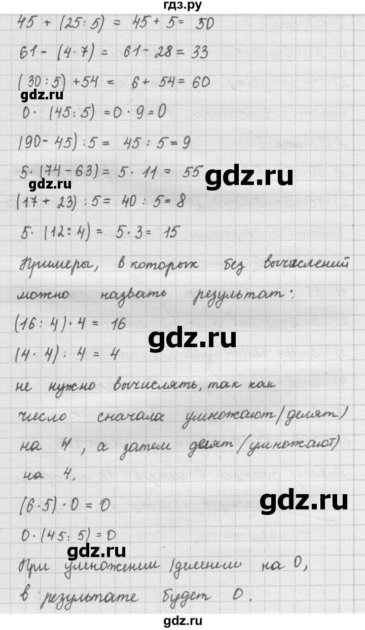 ГДЗ часть 2 (тема) / умножение с числом 5 / умножение числа 5 и деление на 5.  пятая часть числа (упражнение) 15 математика 2 класс Рудницкая, Юдачева