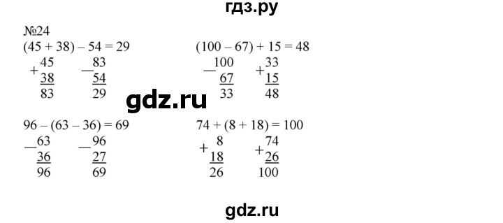 ГДЗ по математике 2 класс Рудницкая   часть 1 (страница) - 104, Решебник №1 к учебнику 2016