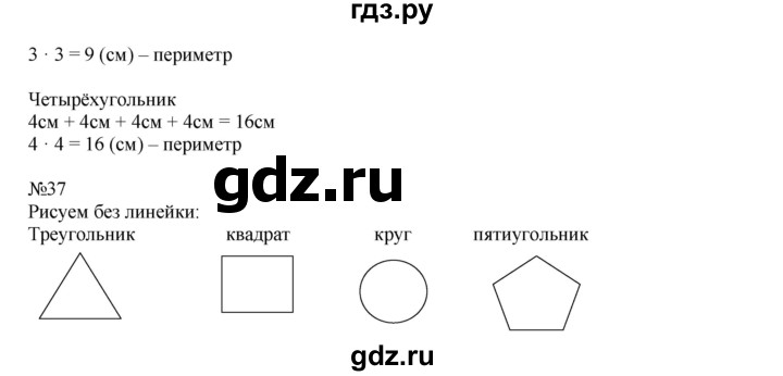 ГДЗ по математике 2 класс Рудницкая   часть 1 (страница) - 106, Решебник №1 к учебнику 2016