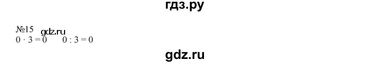 ГДЗ по математике 2 класс Рудницкая   часть 1 (страница) - 110, Решебник №1 к учебнику 2016