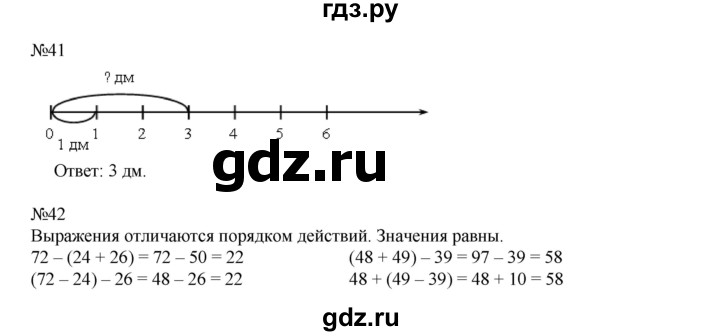 ГДЗ по математике 2 класс Рудницкая   часть 1 (страница) - 114, Решебник №1 к учебнику 2016