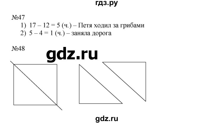 ГДЗ по математике 2 класс Рудницкая   часть 1 (страница) - 116, Решебник №1 к учебнику 2016