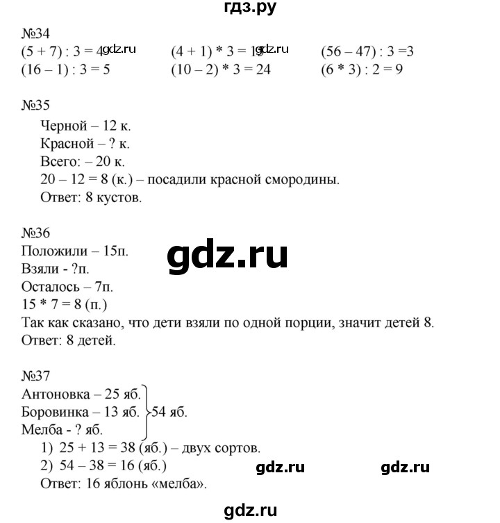 ГДЗ по математике 2 класс Рудницкая   часть 1 (страница) - 123, Решебник №1 к учебнику 2016