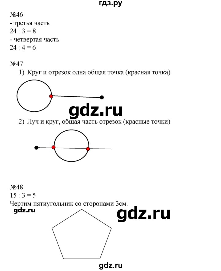 ГДЗ по математике 2 класс Рудницкая   часть 1 (страница) - 126, Решебник №1 к учебнику 2016