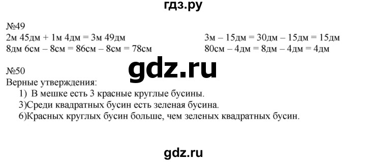 ГДЗ по математике 2 класс Рудницкая   часть 1 (страница) - 126, Решебник №1 к учебнику 2016