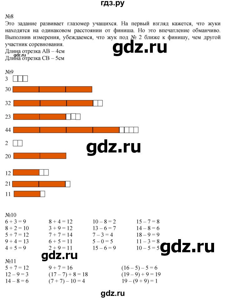 ГДЗ по математике 2 класс Рудницкая   часть 1 (страница) - 37, Решебник №1 к учебнику 2016