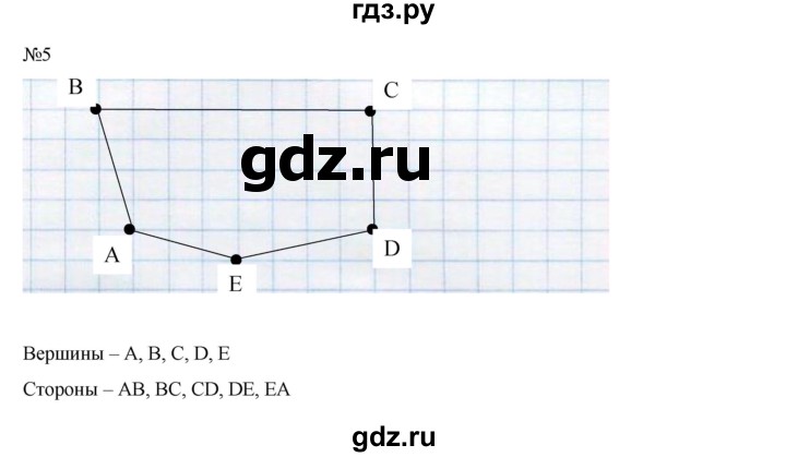 ГДЗ по математике 2 класс Рудницкая   часть 1 (страница) - 43, Решебник №1 к учебнику 2016