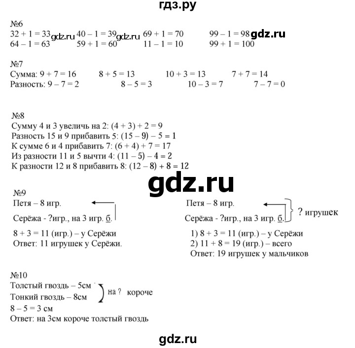 ГДЗ по математике 2 класс Рудницкая   часть 1 (страница) - 44, Решебник №1 к учебнику 2016