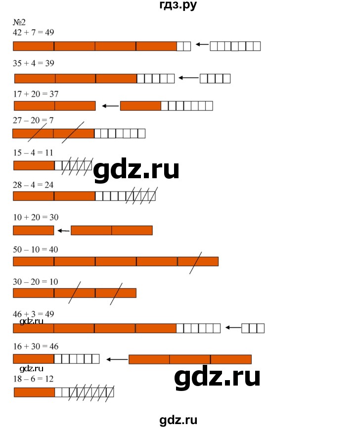 ГДЗ по математике 2 класс Рудницкая   часть 1 (страница) - 49, Решебник №1 к учебнику 2016