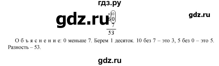 ГДЗ по математике 2 класс Рудницкая   часть 1 (страница) - 74, Решебник №1 к учебнику 2016