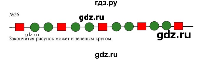 ГДЗ по математике 2 класс Рудницкая   часть 1 (страница) - 80, Решебник №1 к учебнику 2016