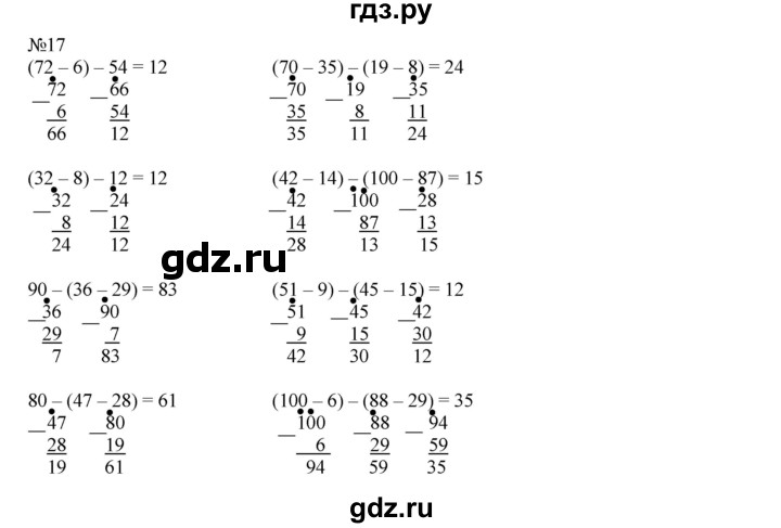 ГДЗ по математике 2 класс Рудницкая   часть 1 (страница) - 97, Решебник №1 к учебнику 2016