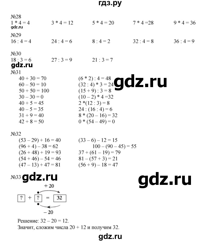 ГДЗ по математике 2 класс Рудницкая   часть 2 (страница) - 11, Решебник №1 к учебнику 2016