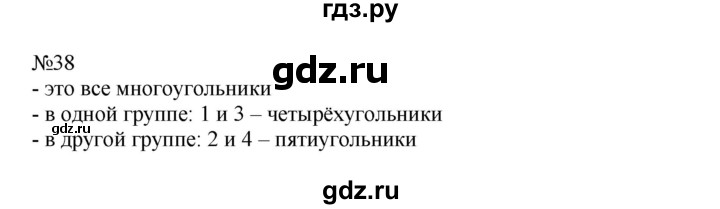 ГДЗ по математике 2 класс Рудницкая   часть 2 (страница) - 13, Решебник №1 к учебнику 2016