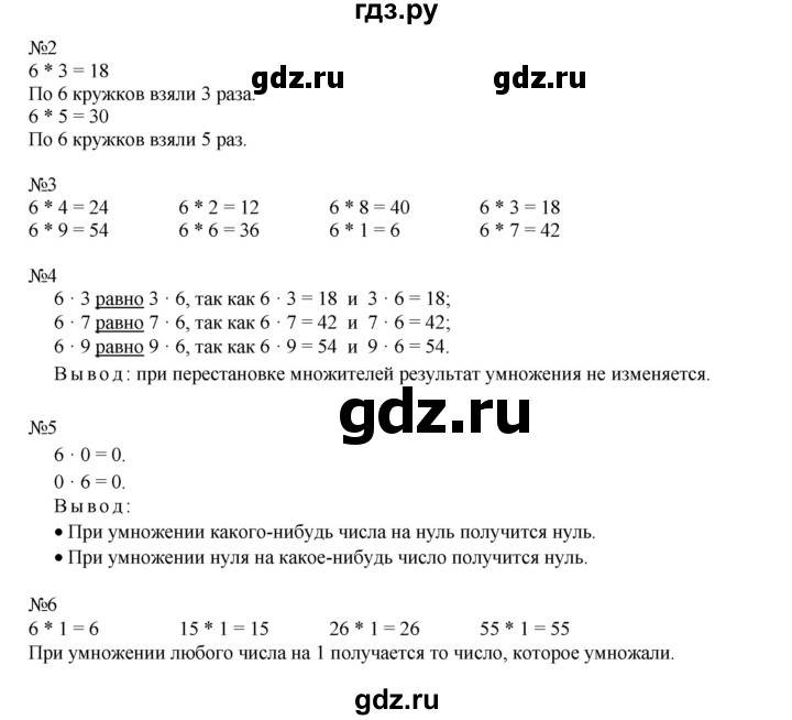 ГДЗ по математике 2 класс Рудницкая   часть 2 (страница) - 17, Решебник №1 к учебнику 2016