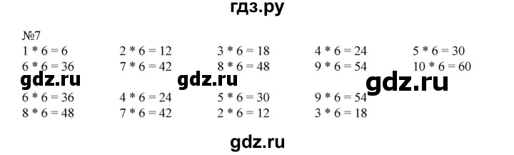 ГДЗ по математике 2 класс Рудницкая   часть 2 (страница) - 17, Решебник №1 к учебнику 2016