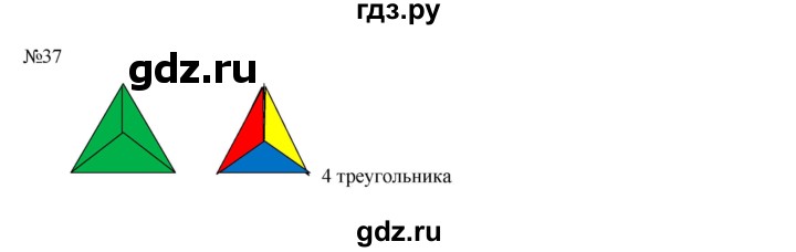 ГДЗ по математике 2 класс Рудницкая   часть 2 (страница) - 25, Решебник №1 к учебнику 2016