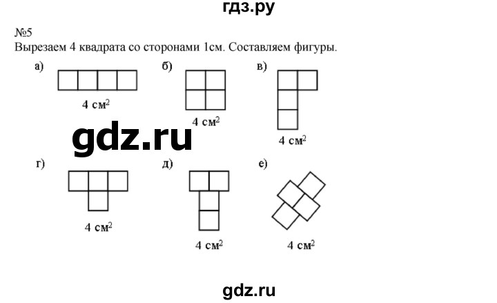 ГДЗ по математике 2 класс Рудницкая   часть 2 (страница) - 29, Решебник №1 к учебнику 2016
