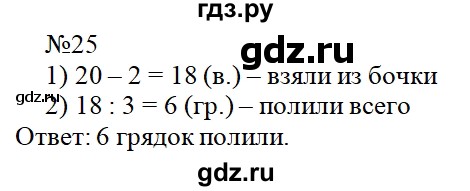 ГДЗ по математике 2 класс Рудницкая   часть 2 (страница) - 33, Решебник №1 к учебнику 2016