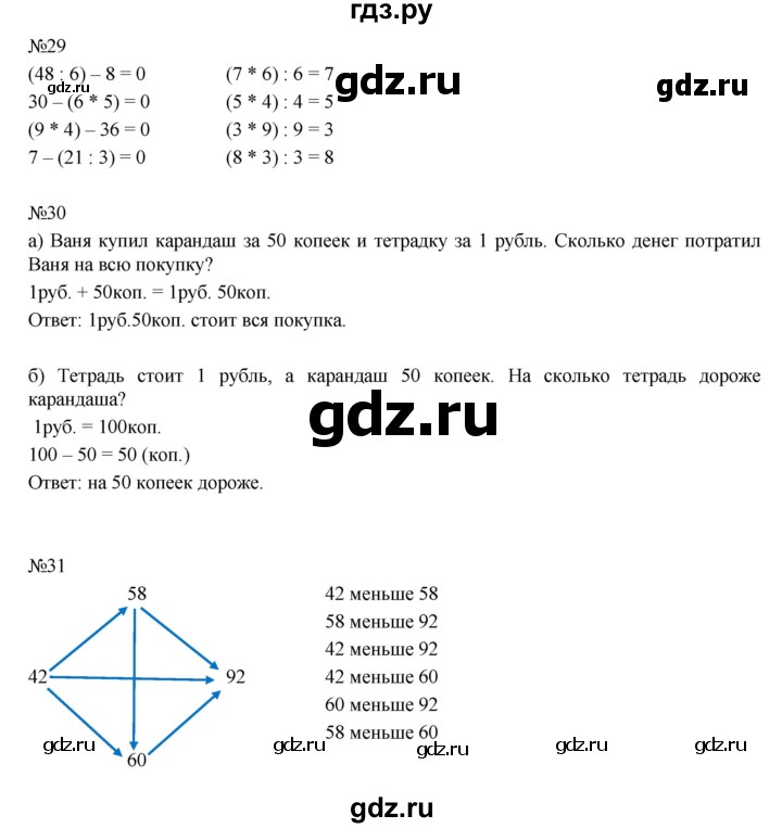 ГДЗ по математике 2 класс Рудницкая   часть 2 (страница) - 40, Решебник №1 к учебнику 2016