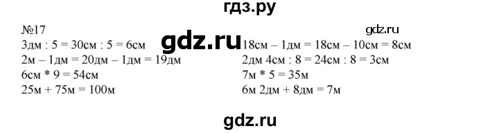 ГДЗ по математике 2 класс Рудницкая   часть 2 (страница) - 69, Решебник №1 к учебнику 2016