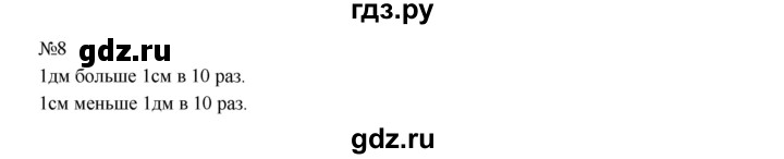 ГДЗ по математике 2 класс Рудницкая   часть 2 (страница) - 76, Решебник №1 к учебнику 2016