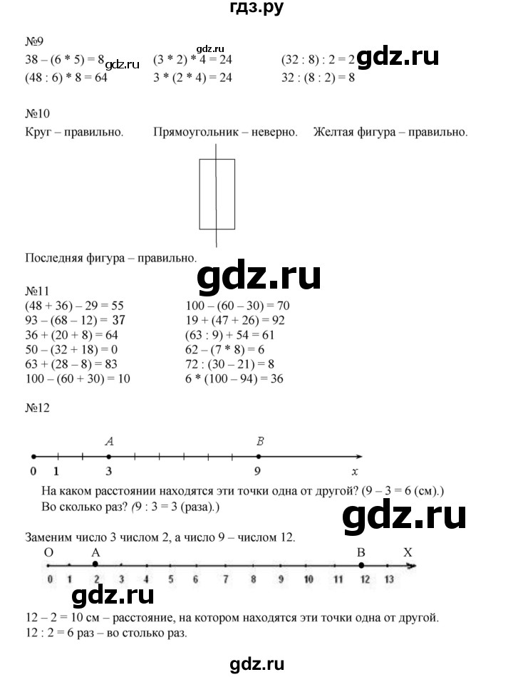 ГДЗ по математике 2 класс Рудницкая   часть 2 (страница) - 77, Решебник №1 к учебнику 2016