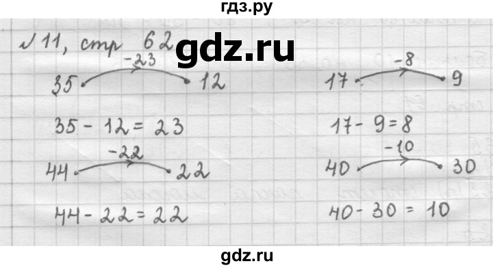 ГДЗ по математике 2 класс Рудницкая   часть 1 (страница) - 62, Решебник №2 к учебнику 2016