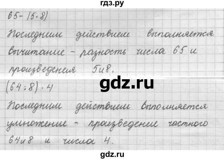 ГДЗ по математике 2 класс Рудницкая   часть 2 (страница) - 101, Решебник №2 к учебнику 2016