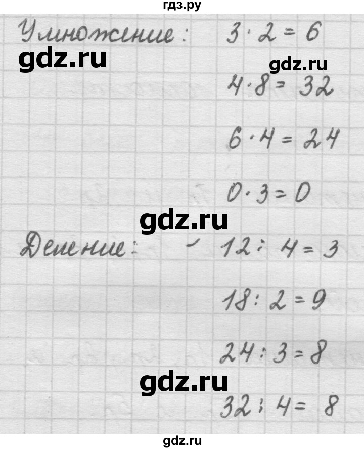 ГДЗ по математике 2 класс Рудницкая   часть 2 (страница) - 13, Решебник №2 к учебнику 2016