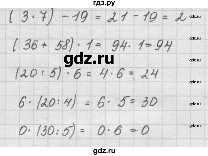 ГДЗ по математике 2 класс Рудницкая   часть 2 (страница) - 18, Решебник №2 к учебнику 2016
