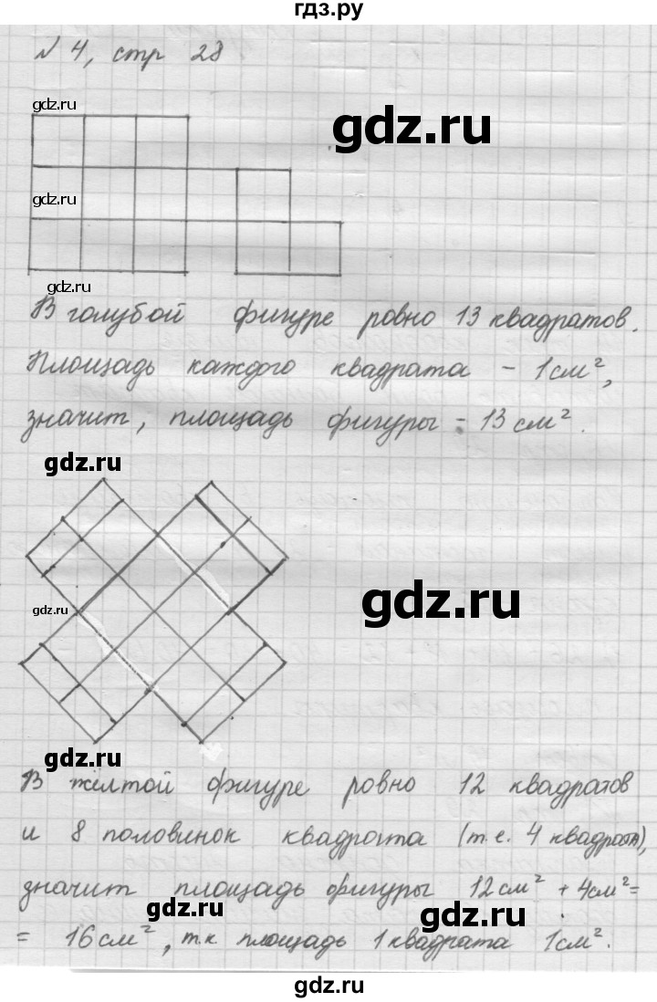 ГДЗ по математике 2 класс Рудницкая   часть 2 (страница) - 28, Решебник №2 к учебнику 2016