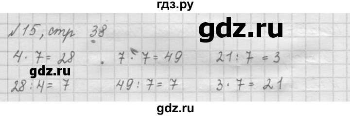 ГДЗ по математике 2 класс Рудницкая   часть 2 (страница) - 38, Решебник №2 к учебнику 2016